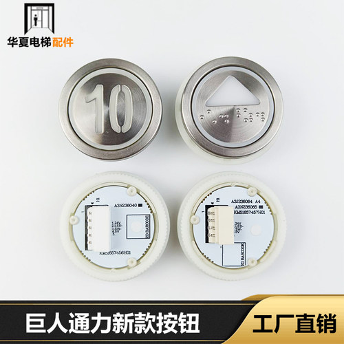 巨人通力KM51657457A3N236040