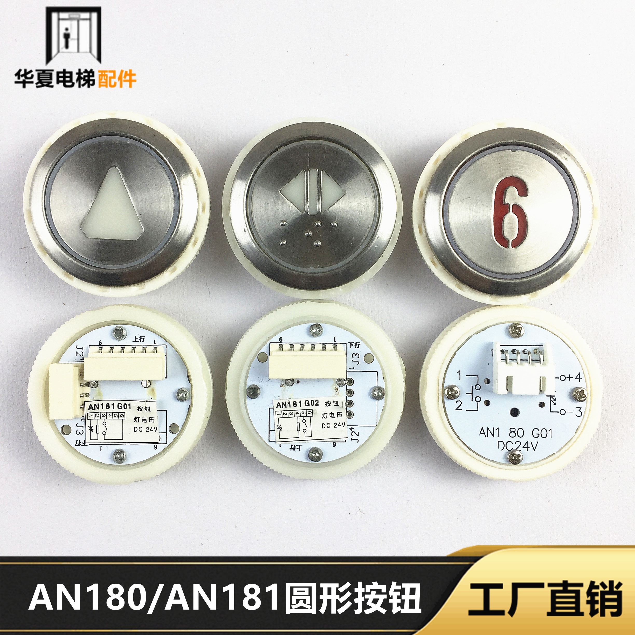 康力电梯按钮an180g01巨人图片