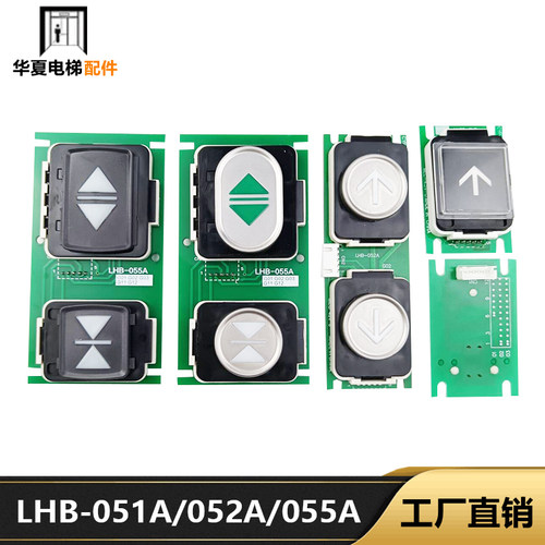 适用三菱凌云电梯开关门按钮