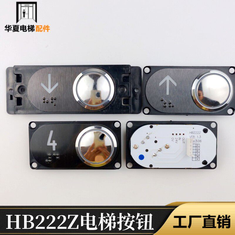 电梯配件苏州帝奥电梯按钮 HB222Z新时达按钮24V原装正品包邮