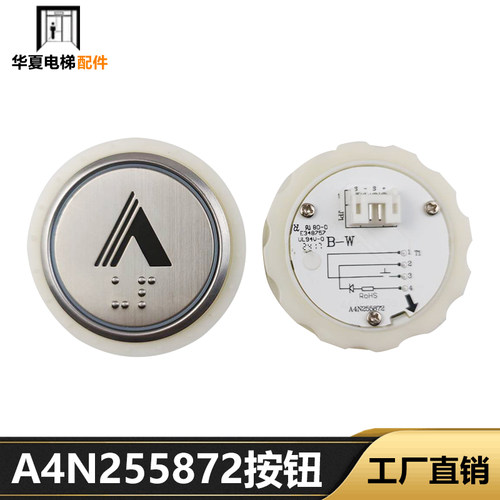 杭州西奥电梯外呼按键A4N255872