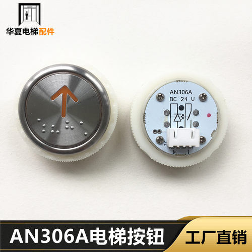 快意电梯按钮盲文按钮AN306孔径35mm橙光圆形AN306A电梯按键按钮