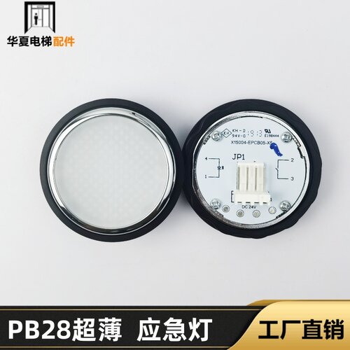 西继迅达电梯按钮X15004-EPCB05-X5应急灯X15004-EPCB09-X2按钮