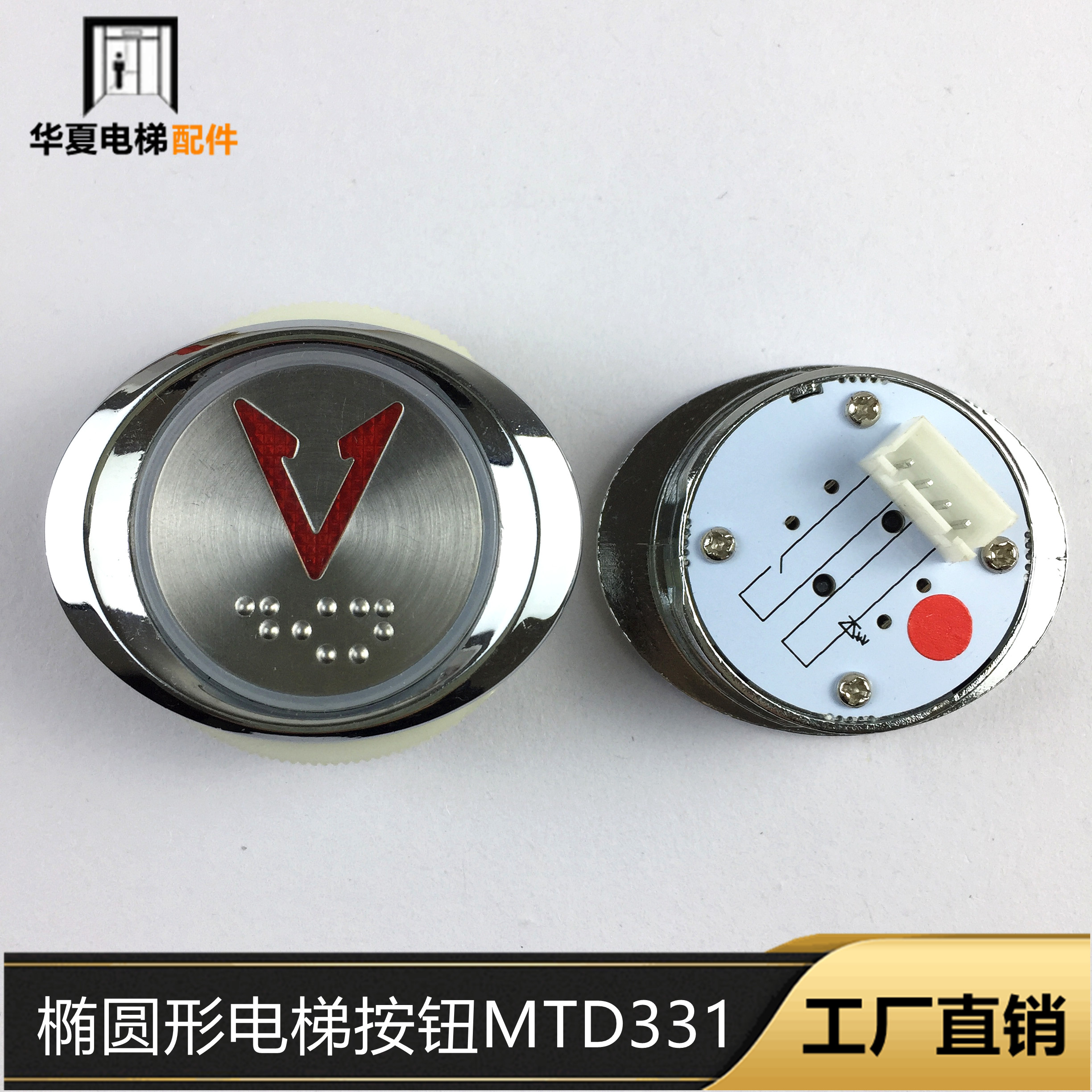 电梯配件/MTD331按钮/三菱/奥的斯日立/KA122P01/ AN102-1/KA530/图片