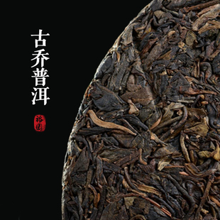 裕园茶 云南普洱生茶 古树普洱 黑茶 茶叶礼盒装357g