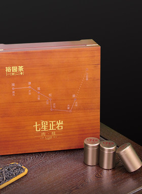 裕园茶叶武夷岩茶乌