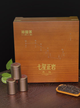 裕园武夷岩茶乌龙茶七星正岩水仙
