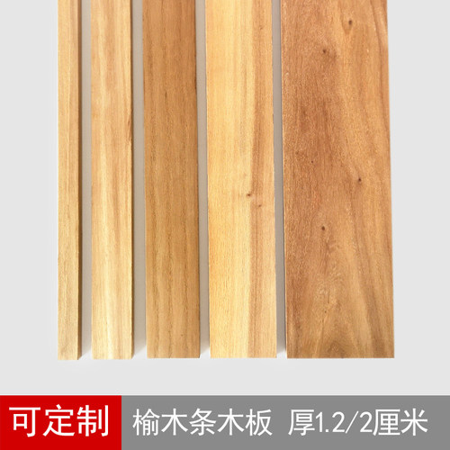 榆木实木直拼板木条木板模型木料