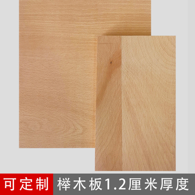 永新木工坊榉木板材定制原木板