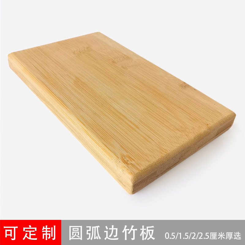 家具板材竹制集成板 胶合竹拼板 竹胶板竹木材料竹条竹质桌面板材