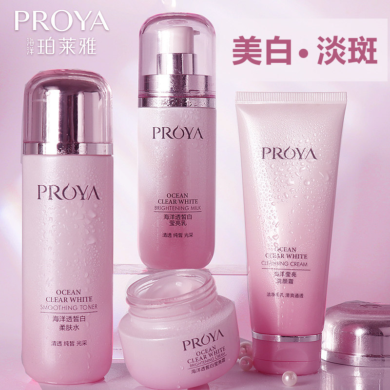 珀莱雅套装美白淡斑补水保湿护肤化妆品女正品全套官方旗舰店官网