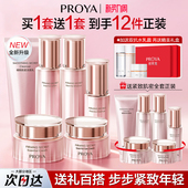 珀莱雅水乳套装 官方旗舰店 中年妈妈抗皱紧致淡化细纹女护肤品正品