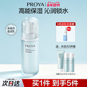 珀莱雅乳液水动力补水保湿 滋润清爽不油腻女盈润乳正品 官方旗舰店