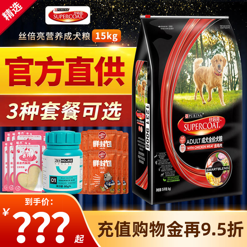 丝倍亮通用型成犬粮15kg