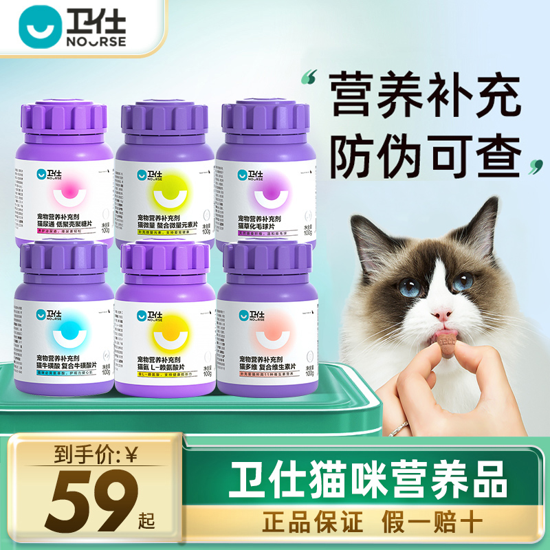 卫仕猫咪营养品猫多维化毛膏