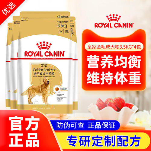 皇家金毛专用成犬狗粮
