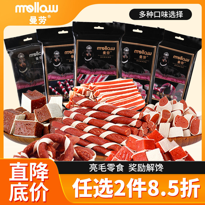 曼劳狗零食亮毛牛肉棒400g宠物泰迪金毛训狗磨牙奖励牛肉条磨牙