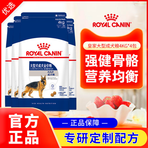 成犬粮大型犬专用粮狗粮