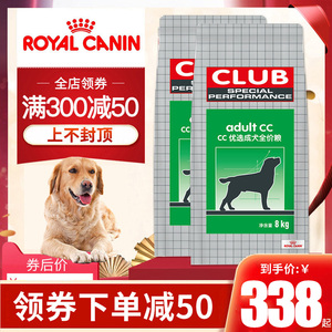 皇家狗粮中大型犬成犬cc成犬粮15kg+1kg金毛哈士奇萨摩耶通用型