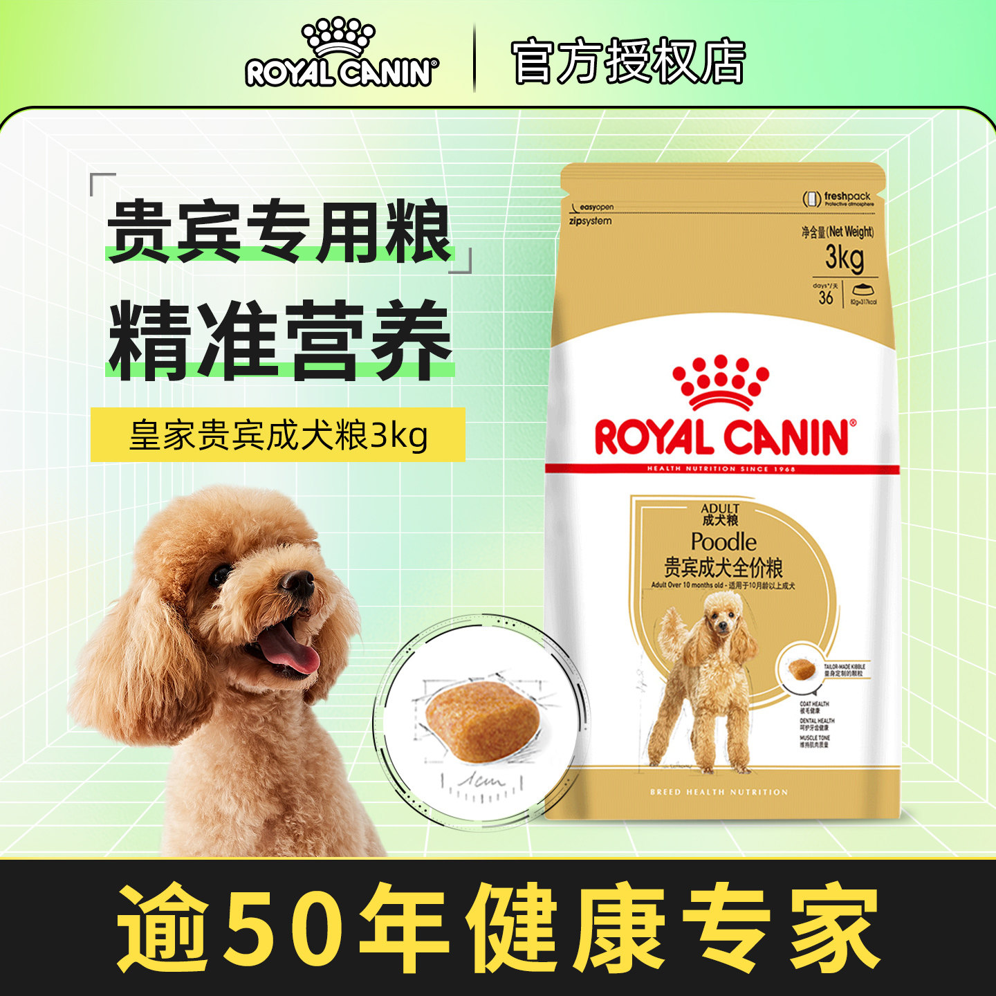 皇家狗粮贵宾PD30成犬粮3kg小型犬泰迪贵宾专用成犬狗粮老年犬