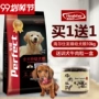 Thức ăn cho chó Haier Shi cho chó con chó con 10kg chó con thức ăn lớn và vừa 20 con chó Jin Mao Teddy Samoyed - Chó Staples hạt zenith cho chó con