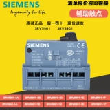 Siemens 3RV-выключатель вспомогательная контактная группа Контакт 3RV6901-1E 1A 1B 1D 1F 3RV5901