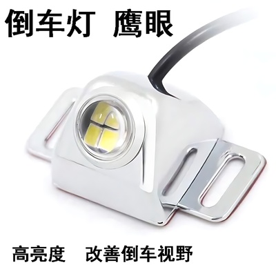LED超亮流氓倒车灯大功率