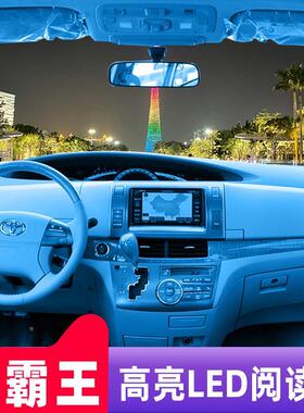 适用于丰田大霸王ACR30普瑞维亚01-05款 LED阅读灯内饰灯车顶灯泡