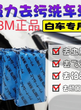 汽车身车面飞漆黑点去除剂