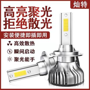中華V3led大燈遠光燈近光燈車燈改裝 專用強光聚光超亮燈泡 17款