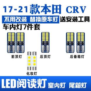 本田CRV車內(nèi)頂燈室內(nèi)照明化妝燈后備箱改裝 LED閱讀燈 21款 適用17