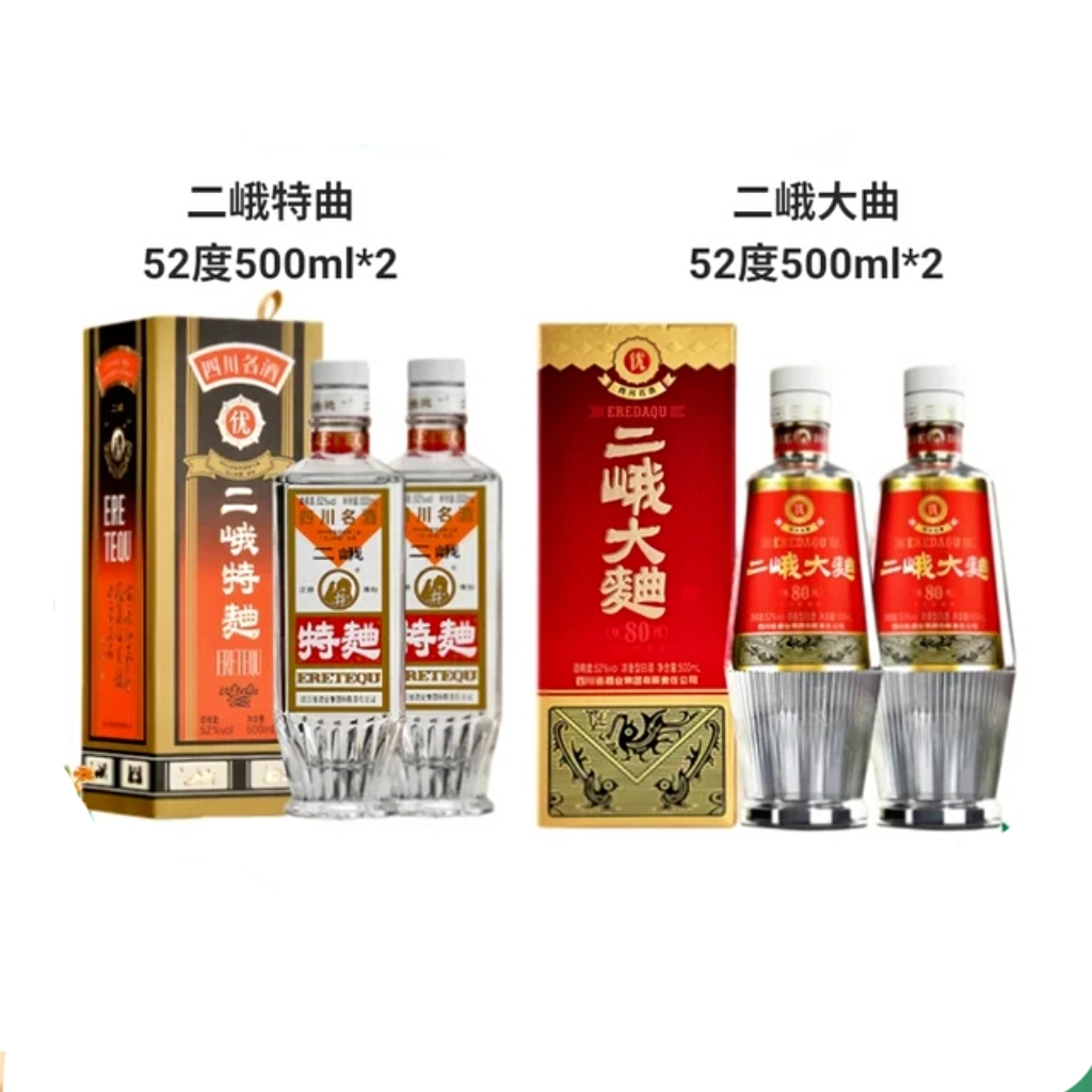 【酒厂直营】二峨特曲+大曲浓香型白酒52度500ml*4瓶纯粮食宴席酒