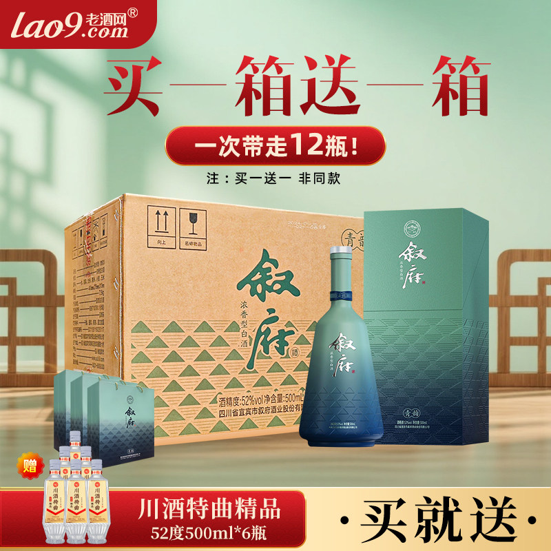 叙府青韵52度500ml*6瓶浓香型