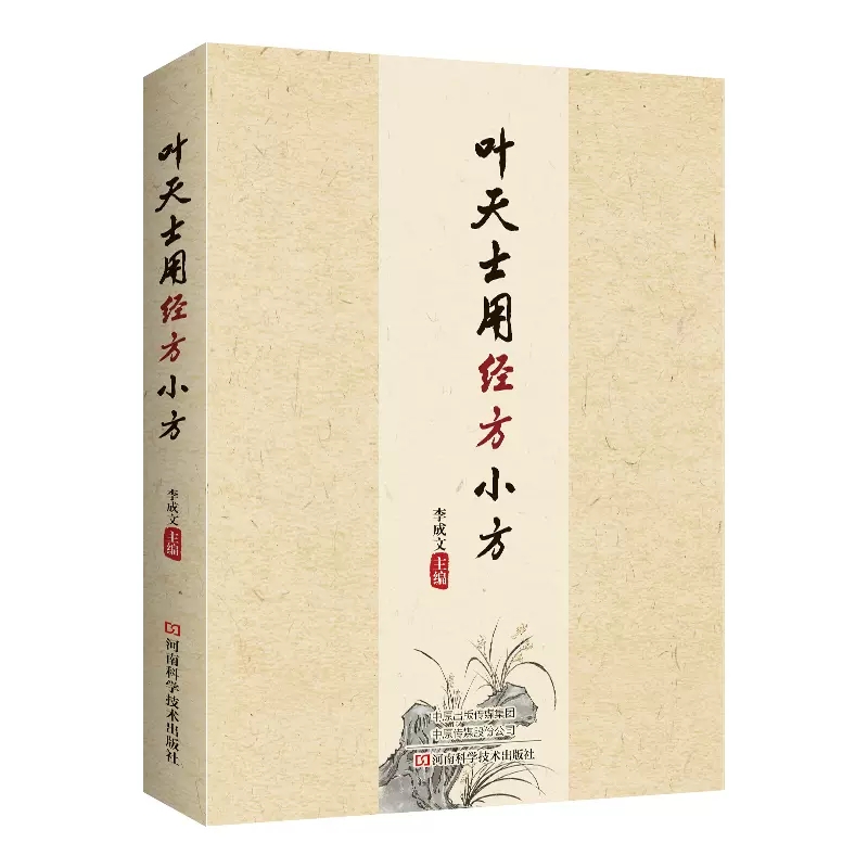 正版书籍