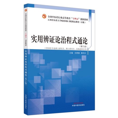 正版书籍