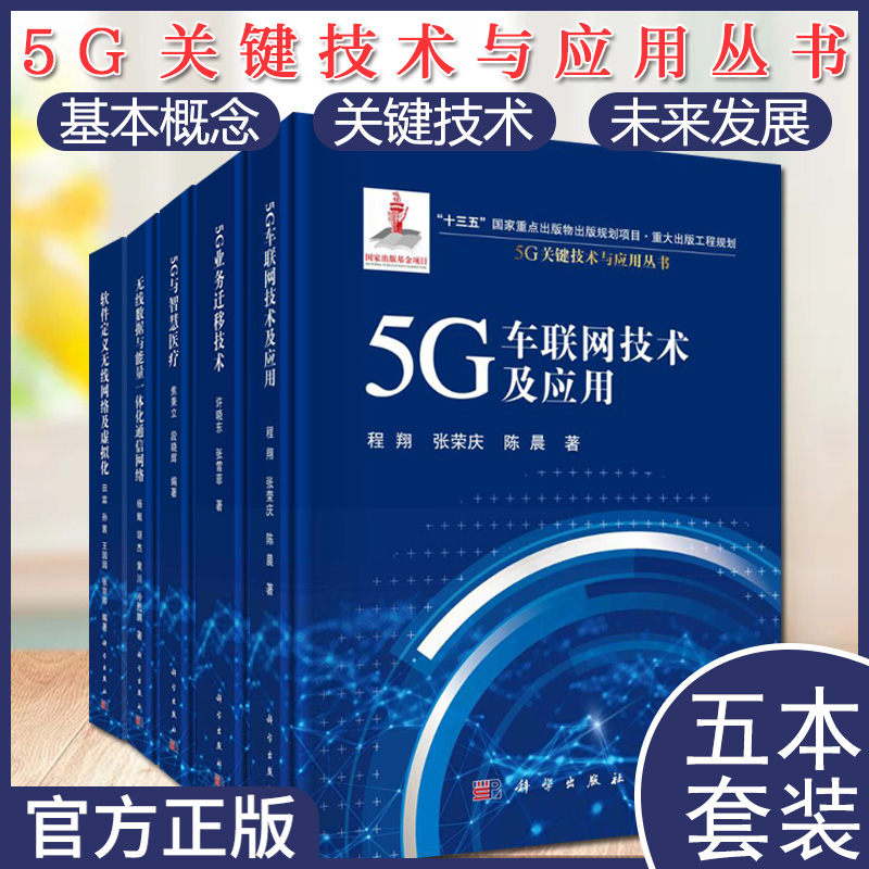 正版书籍