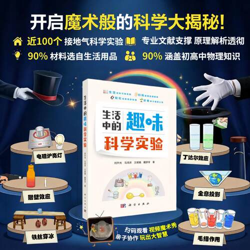 科学出版社直营正版