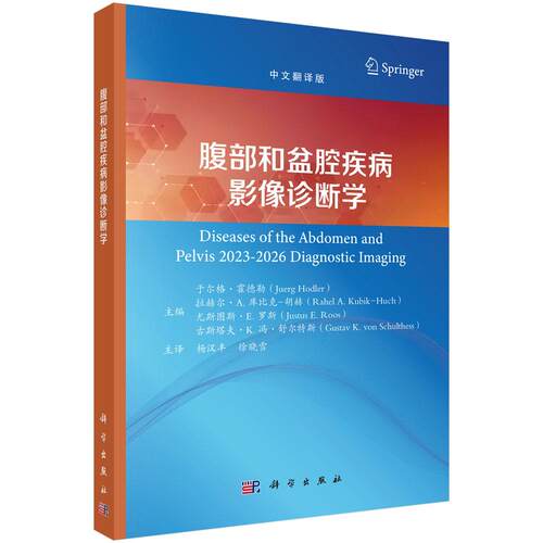 科学出版社官方直营正版