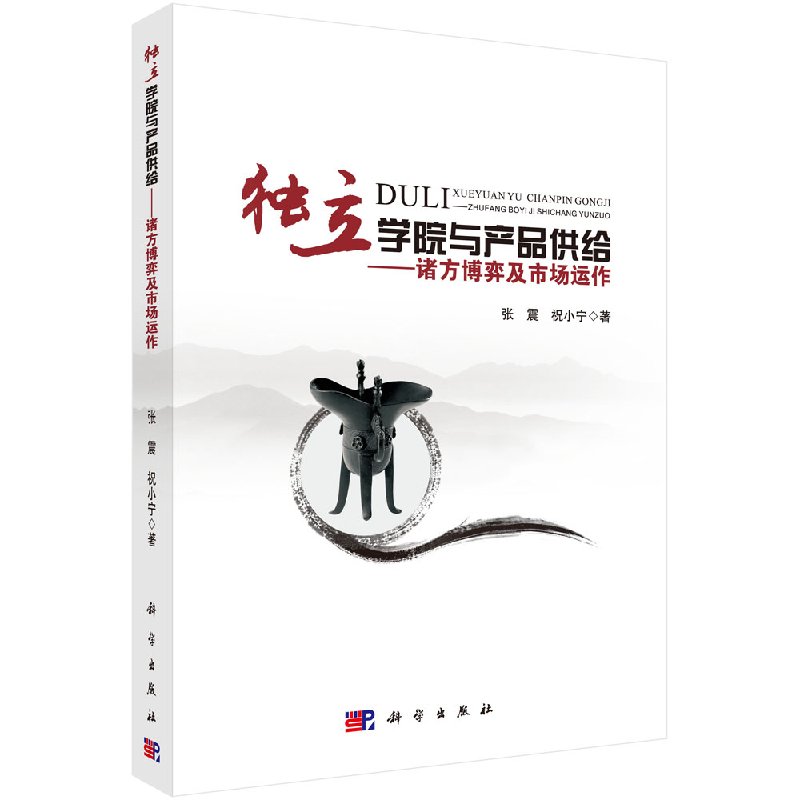 独立学院与产品供给——诸方博弈及市场运作