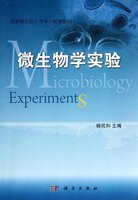 微生物学实验 杨民和 编 微生物的生长和数量的测定·生物的生理生化反应 科学出版社 9787030347169