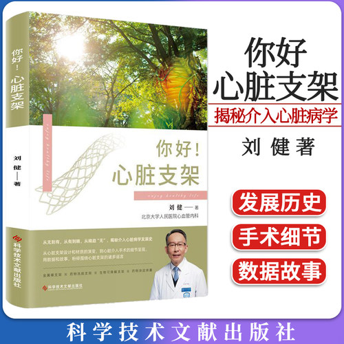 正版书籍