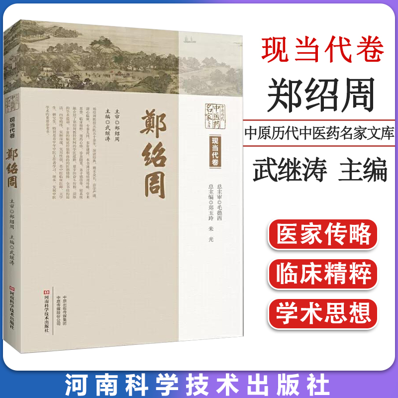 正版书籍