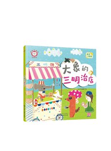 化学工业出版 红狮子数学 红狮子编辑部 第4阶 社9787122417220 3岁