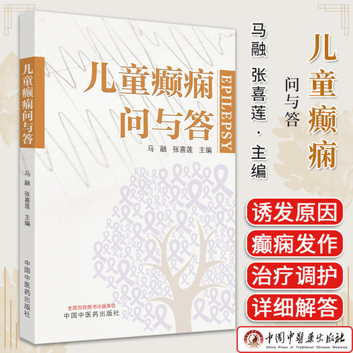 正版书籍