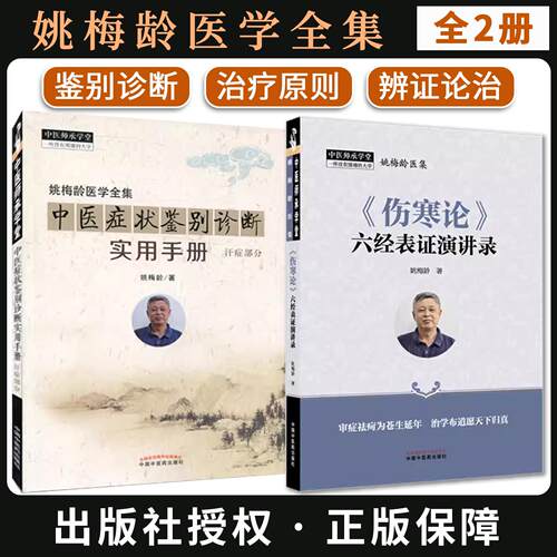 正版书籍