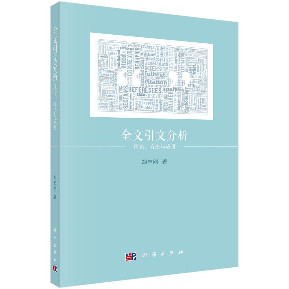 科学出版社官方直营正版