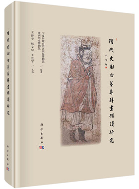 隋代史射勿墓葬壁画修复研究
