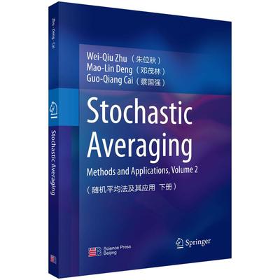 Stochastic Averaging Methods and Applications Volume 2（随机平均法及其应用 下册） 朱位秋 邓茂林 蔡国强 9787030817037