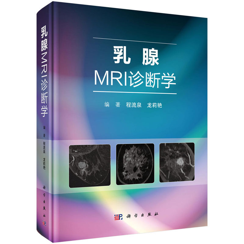 放射影像学