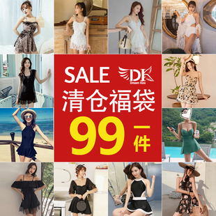 【品牌断码清仓福袋】DK泳衣女夏连体遮肚显瘦韩国性感仙气游泳衣